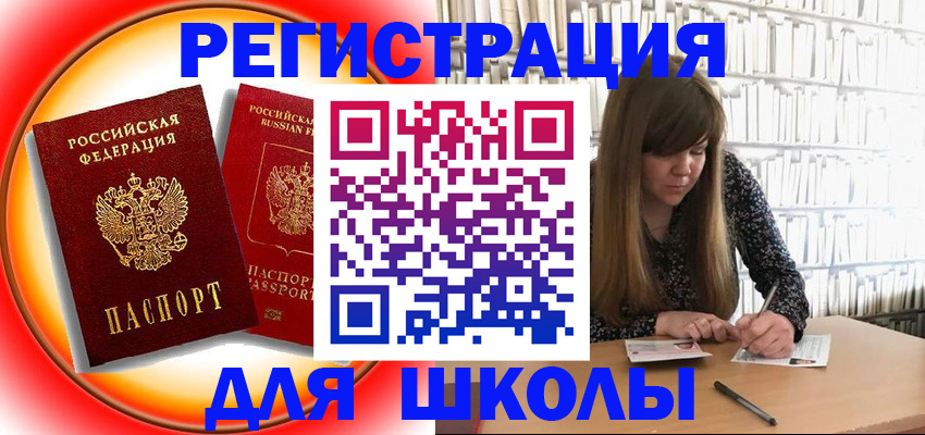 прописка штамп в Ковдоре
