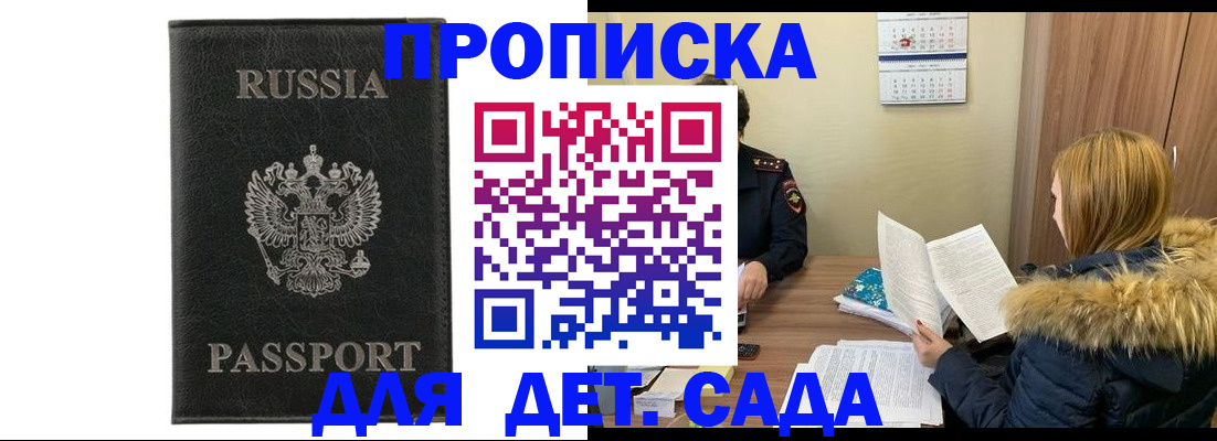 временная регистрация недорого в Ковдоре