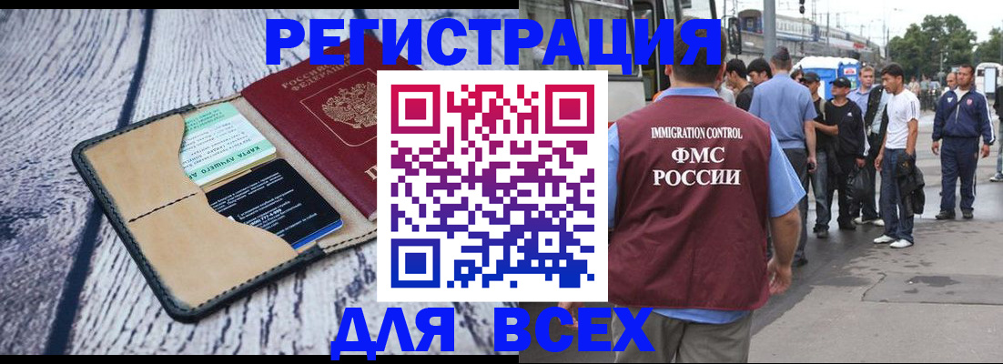прописка для работы в Ковдоре