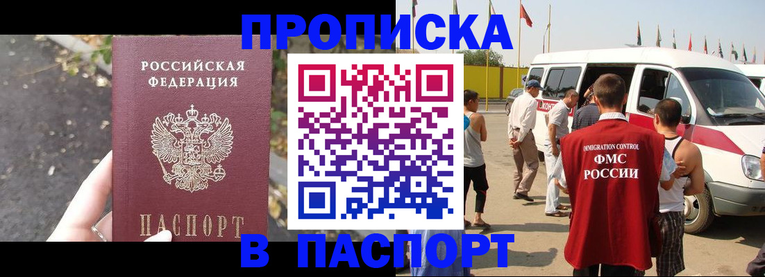 прописка в квартире в Ковдоре